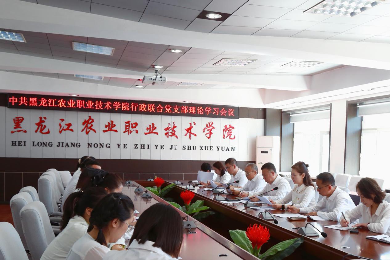 【主题活动】深学细悟强根基 知行合一促担当 ——行政联合党支部开展主题党日活动