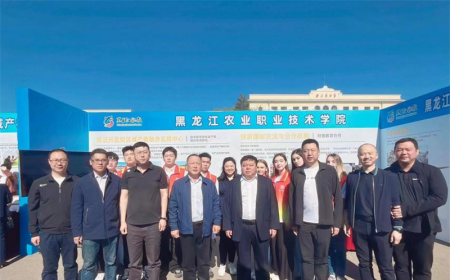 职业教育在成长 产教联合共发展——学院参加2024年黑龙江省职业教育活动周