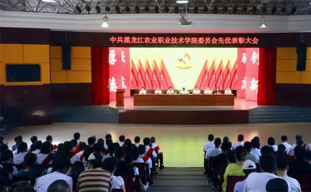 【表彰大会】学院党委隆重召开“两优一先”表彰大会