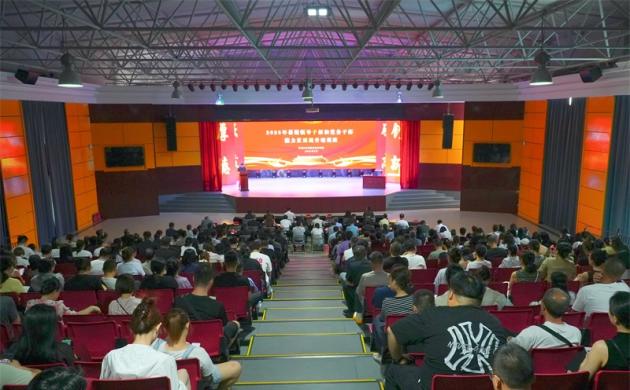 【专题培训】学院举行2025年暑期干部能力素质提升专题培训