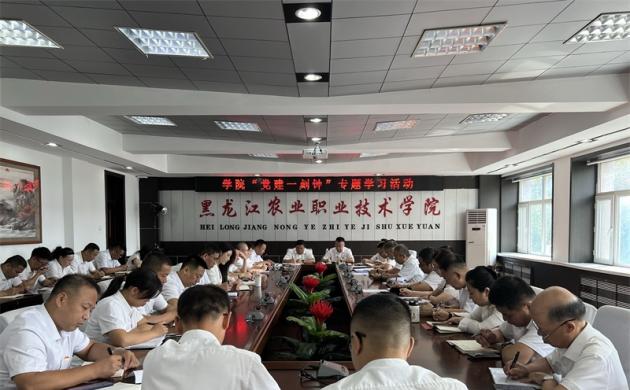 【党建一刻钟】学院开展“党建一刻钟”专题学习活动