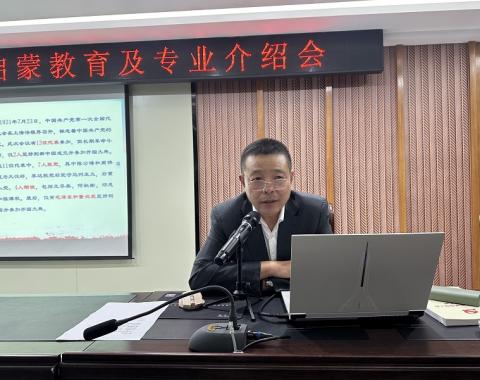 筑梦启航，强基育人 ——食品药品系召开2025级新生入学教育大会