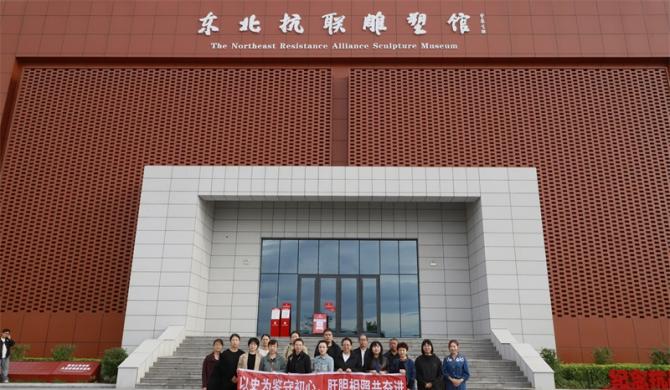 我院师生代表参观东北抗联雕塑馆