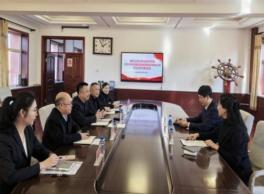 深化访企拓岗促发展  共商校企合作育人才 ——学院与北京中航铁服集团召开合作育人推进会