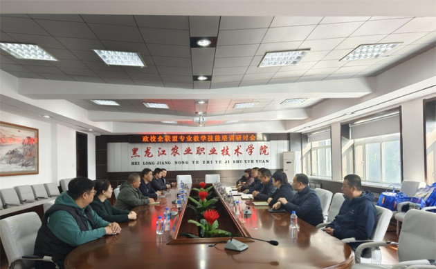 【产教融合】政校企联盟深化产教融合 共筑技能 人才培养新高地 ——政校企联盟专业教学与技能培训研讨会