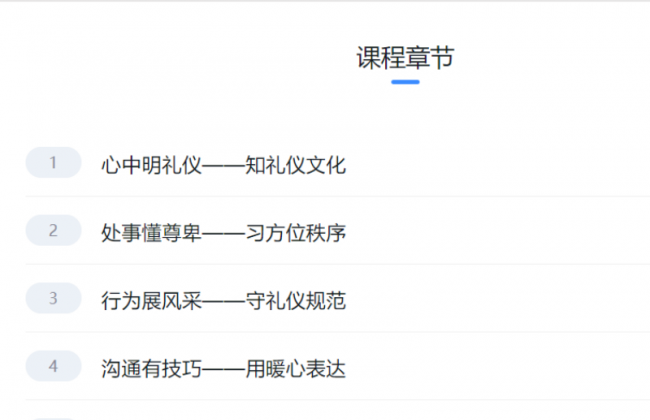 知礼习礼守礼用礼 涵养文明素养 我院开展礼仪课学习系列活动