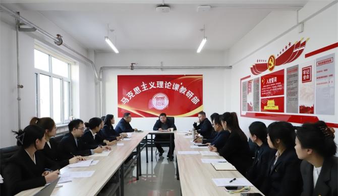 我院举行2025-2026学年党委书记思政课现场办公会暨“教学质量提升行动”集体备课会