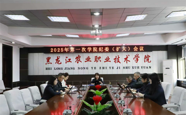 【召开会议】学院纪委召开纪委（扩大）会议