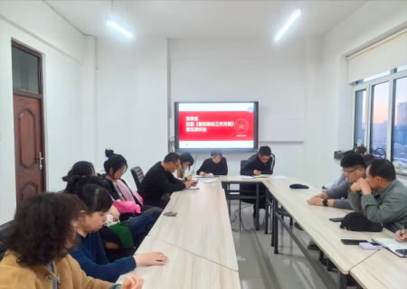 农学系召开意识形态工作方案 意见征集研讨会