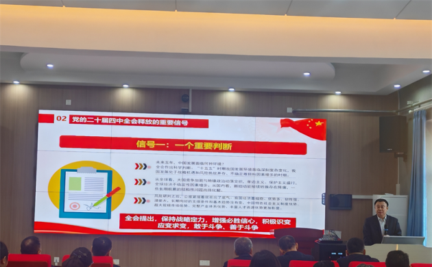【二十届四中全会】学院院长、党委副书记韩雪松宣讲党的二十届四中全会精神并开展调研