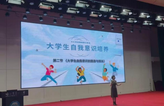 喜报——我院教师在首届黑龙江省高校心理健康教育教师教学大赛中斩获佳绩​