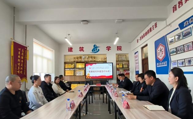 【党建共建】黑龙江农业职业技术学院建筑工程系与黑龙江恒泰建设集团签约党建结对共建协议
