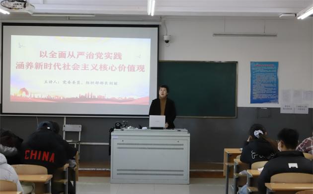 【领导讲授思政课】党委委员、组织部部长刘丽走进课堂为学生讲授思政课