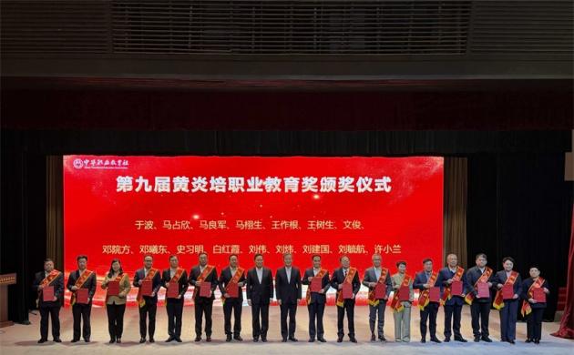 【捷讯速报】学院党委书记于波荣获“黄炎培杰出校长奖”并现场领奖